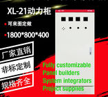 XL21 Motor Kontrol Kabini Güç Elektrik Muhafaza Sac Çelik Anahtarı Paneli IEC 60439 Için