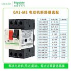 GV2-ME Manuel Motor Yol Vericiler 3 Kutuplu 0.1 ~ 32A 230 / 400V 440V Icu, 50kA&amp;#39;ya Kadar IEC 60947