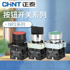 Chint Push Button NP2 Endüstriyel Elektrik Kontrolleri Işıklı Gömme Kafa 24 v 230 v 1NO1NC