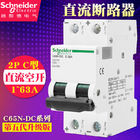 Acti9 DC Akım MCB C65N-DC Minyatür Devre Kesici 1 ~ 63A, 1P, 2P, foto voltaik PV 60VDC veya 125VDC uygulamaları için