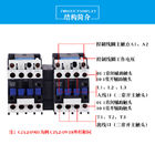 CJX2-N AC Geri Kontaktör, 3 Fazlı Geri Kontaktör 3P 4P 9A ~ 95A AC-3 AC-1