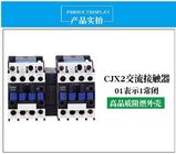 CJX2-N AC Geri Kontaktör, 3 Fazlı Geri Kontaktör 3P 4P 9A ~ 95A AC-3 AC-1