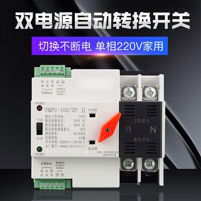400V Din Ray 2P 63A 100A 125A Tek Fazlı Ats Anahtarı